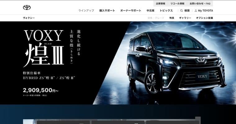 トヨタ ヴォクシーのタイヤ ホイールサイズは インチについても解説